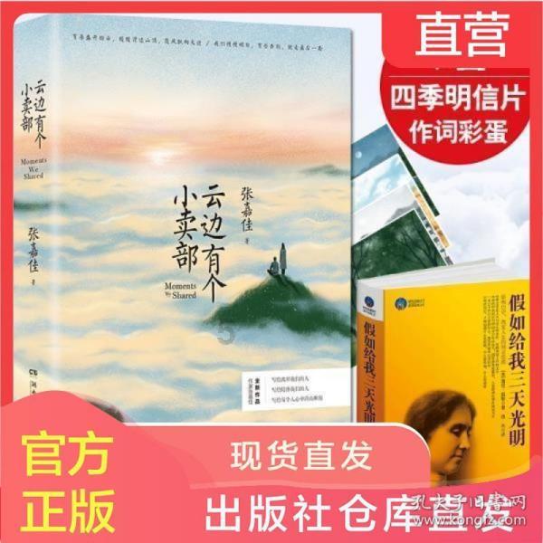 天命奇御