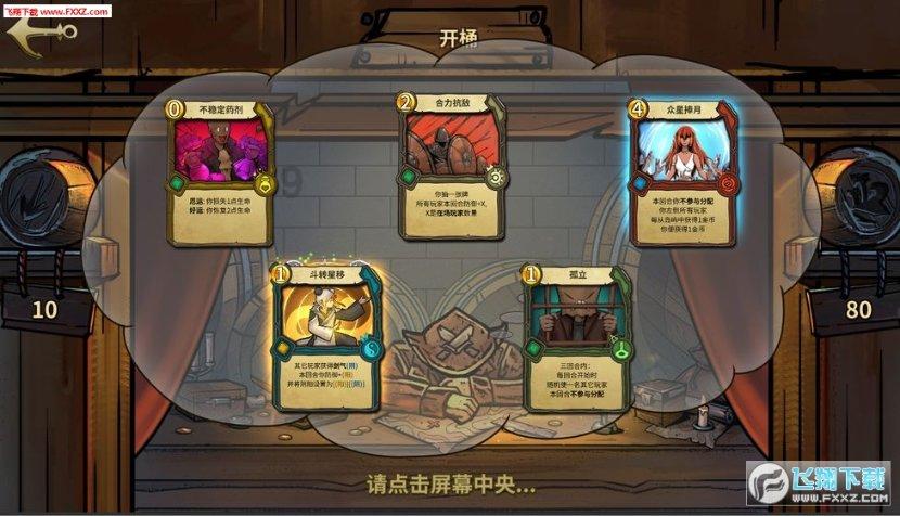 棋子的战争