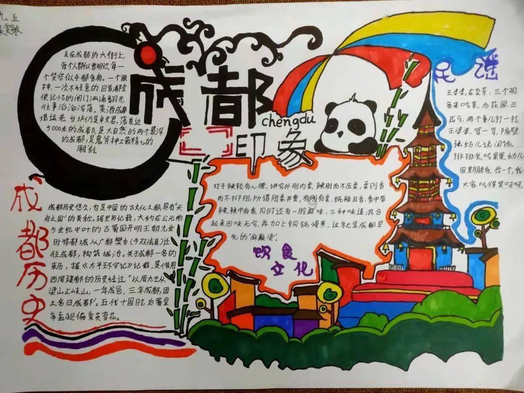 迪士尼魔法学校