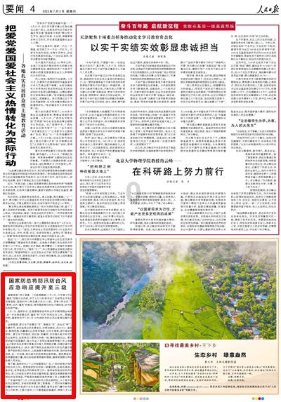 外交部：红海局势紧张是加沙冲突外溢的突出表现